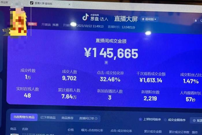 罗盘电商线上课(电商罗盘轻抖) 罗盘电商线上课(电商罗盘轻抖)