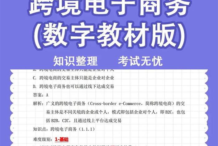 跨境电商培训班总结 - 跨境电商培训班总结怎么写 跨境电商培训班总结 - 跨境电商培训班总结怎么写