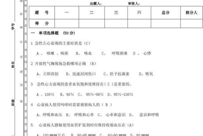 跨境电商初级人才认证a卷答案2022,跨境电商初级人才认证a卷答案2020 跨境电商初级人才认证a卷答案2022,跨境电商初级人才认证a卷答案2020