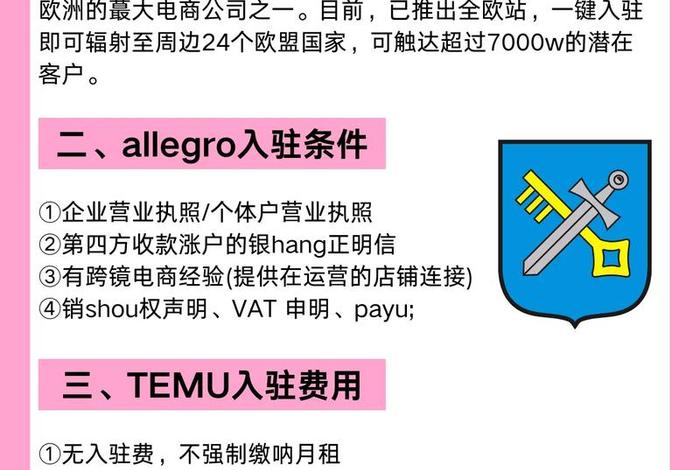 波兰电商平台allegro中国卖家怎样发货;波兰电商allegro中国卖家多吗 波兰电商平台allegro中国卖家怎样发货;波兰电商allegro中国卖家多吗