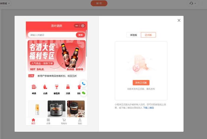 微电商,微电商平台开叿 微电商,微电商平台开叿