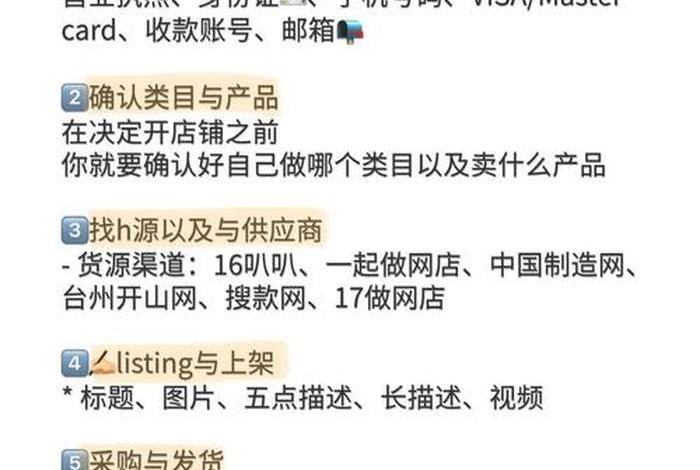 如何做亚马逊店铺；新手如何做好亚马逊店铺