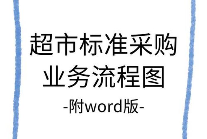 电商超市工作图;超市电商工作的重点是什么 电商超市工作图;超市电商工作的重点是什么