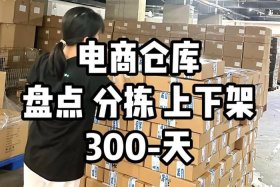 电商仓库打包累还是进厂打工累，电商仓库打包累还是进厂打工累呢