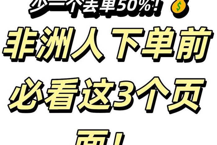做非洲的电商选择哪个平台、做非洲的电商选择哪个平台好 做非洲的电商选择哪个平台、做非洲的电商选择哪个平台好