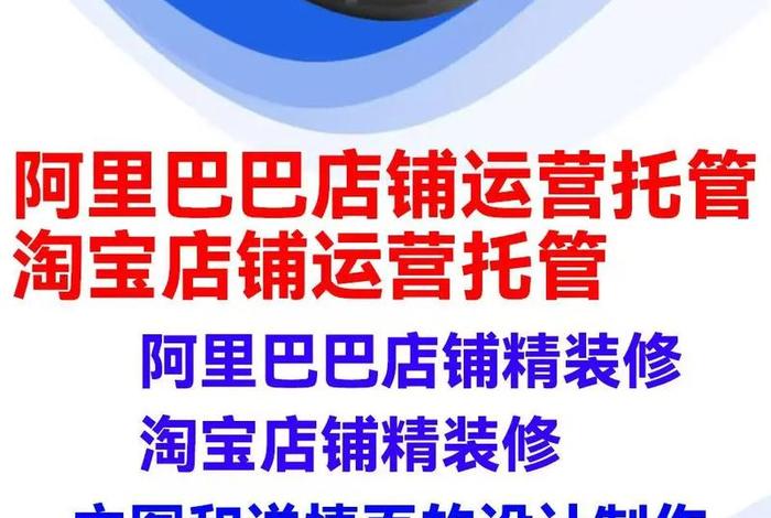 电商托管平台（电商托管平台哪个好）