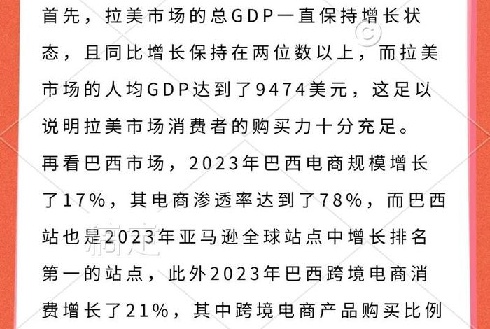 巴西电商价格战详情,巴西线上购物 巴西电商价格战详情,巴西线上购物