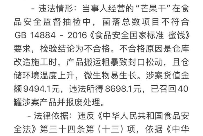 电商的处罚 电商的处罚规定 电商的处罚 电商的处罚规定