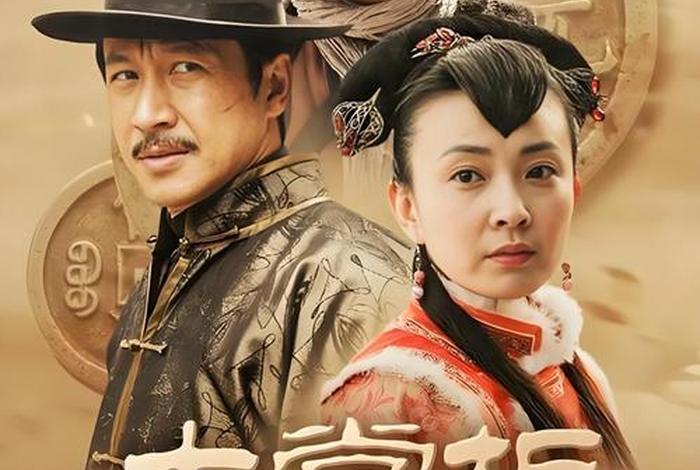 晋商电视剧全集在线观看,8集纪录片晋商在线观看 晋商电视剧全集在线观看,8集纪录片晋商在线观看