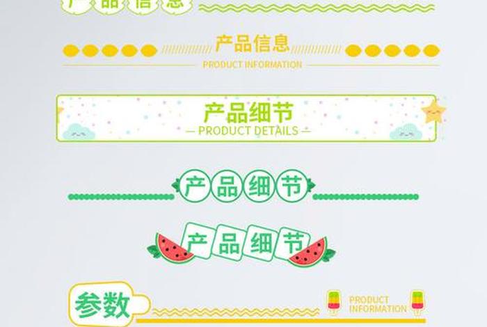 跨境电商导航栏贴纸(跨境电商导航栏贴纸图片) 跨境电商导航栏贴纸(跨境电商导航栏贴纸图片)
