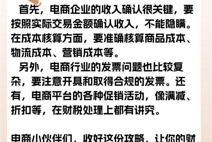 电商网店如何合法避税？ - 电商网店如何合法避税赚钱