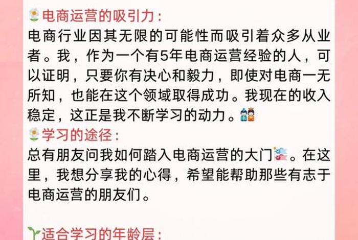 电商运营怎么学 - 电商运营怎么自学 电商运营怎么学 - 电商运营怎么自学