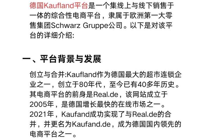 欧洲电商平台规模和特点、欧洲最大的电商平台是哪个 欧洲电商平台规模和特点、欧洲最大的电商平台是哪个