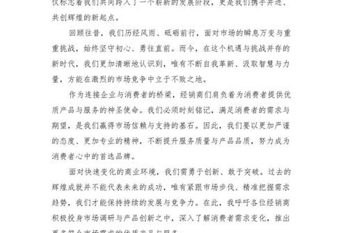 新电商爆品大会(新电商爆品大会发言稿) 新电商爆品大会(新电商爆品大会发言稿)