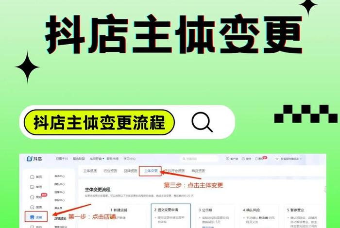 抖店店铺怎么弄,抖音里面的店铺怎么弄的 抖店店铺怎么弄,抖音里面的店铺怎么弄的