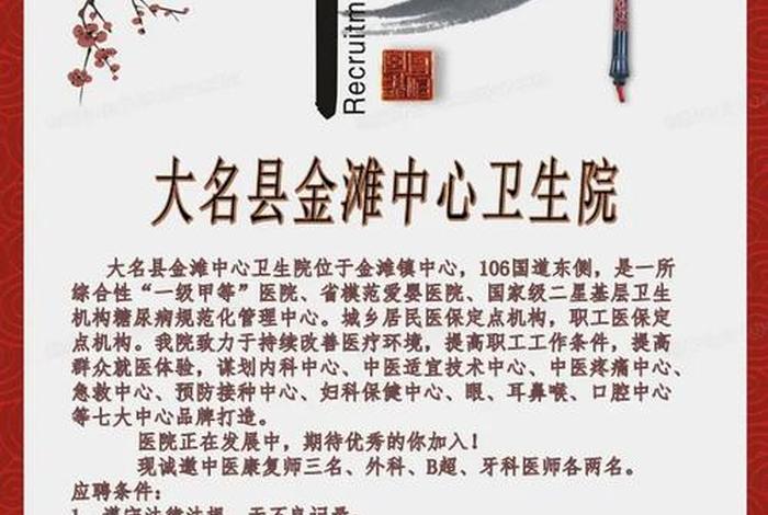 邯郸大名电商 邯郸大名电商招聘 邯郸大名电商 邯郸大名电商招聘
