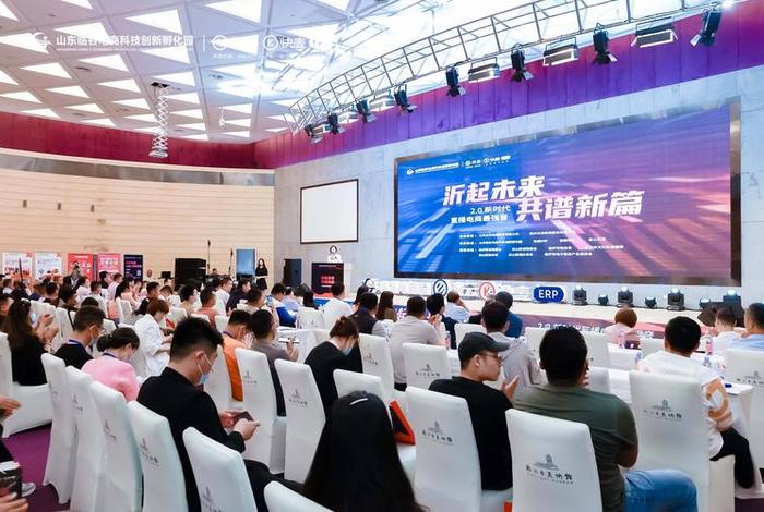 电商大会直播、电商大会直播平台