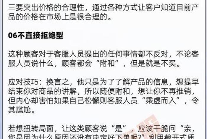 电商怎样做大；电商怎样做大客户