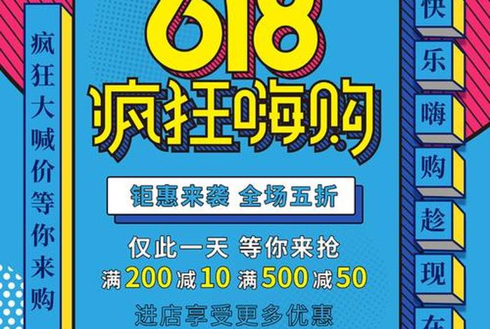 618电商节是什么意思、618是电商的什么节日 618电商节是什么意思、618是电商的什么节日