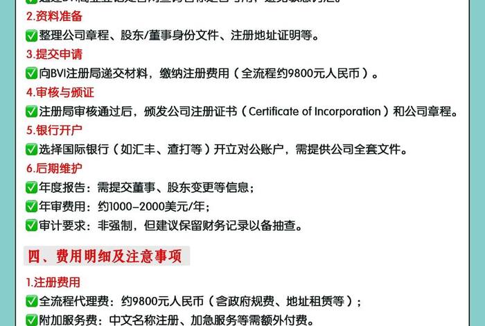 跨境电商怎么注册公司流程及费用 - 跨境电商怎么注册公司流程及费用表 跨境电商怎么注册公司流程及费用 - 跨境电商怎么注册公司流程及费用表