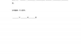 电商授权书模版；电商授权书模板
