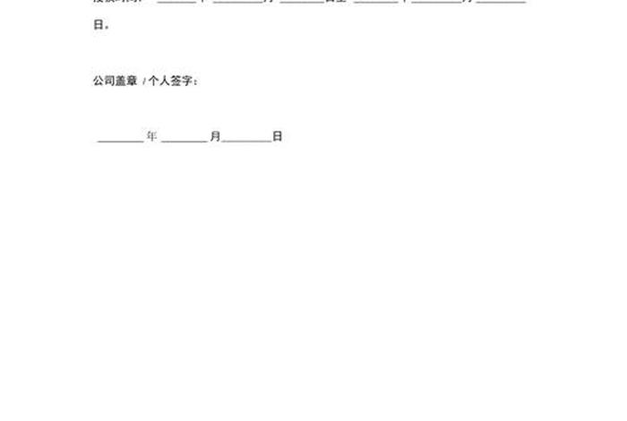 电商授权书模版；电商授权书模板
