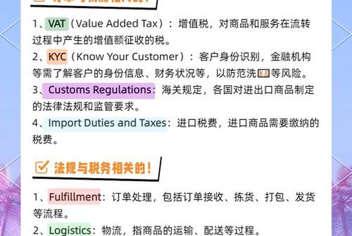 电商物流热门关键词有哪些 电商物流热门关键词有哪些和具体解释