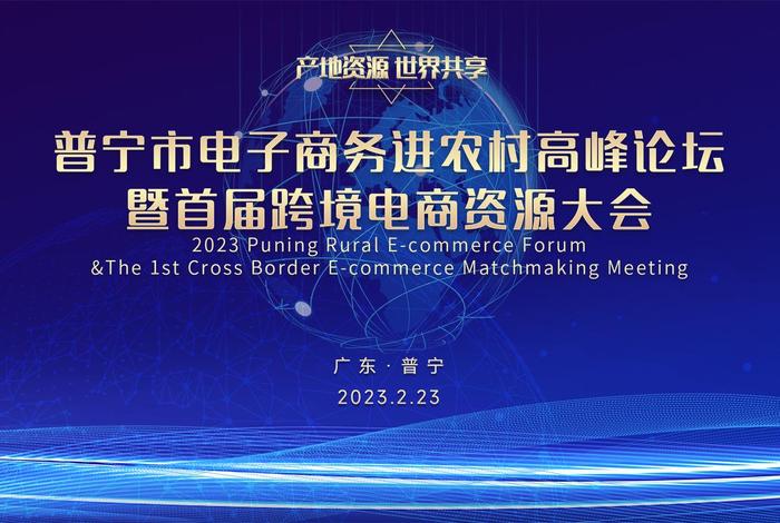 普宁电商入驻 - 普宁电商入驻公司名单 普宁电商入驻 - 普宁电商入驻公司名单