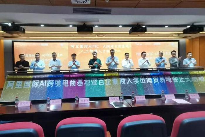 电商孵化基地英文、电商孵化基地英文缩写