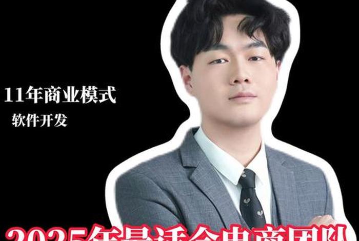 电商创业有什么好项目？做电商从事什么行业好？、电商创业有什么好项目？做电商从事什么行业好呢