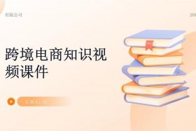 电商ppt素材内容；电商ppt素材内容怎么写