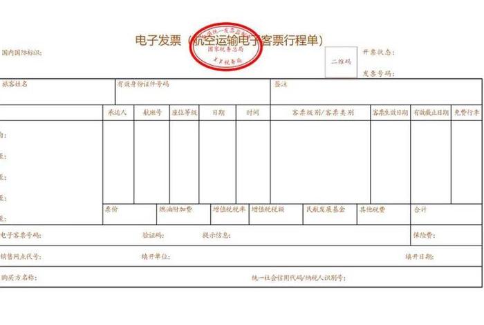 电商发票的特点，电商发票的特点有哪些