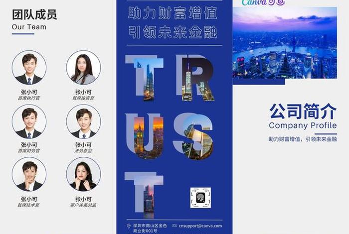 跨境电商公司企业简介模板;跨境电商公司企业简介模板图片 跨境电商公司企业简介模板;跨境电商公司企业简介模板图片