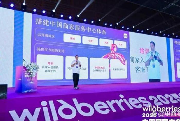 俄罗斯电商平台wildberries官网 - 俄罗斯本地电商平台 俄罗斯电商平台wildberries官网 - 俄罗斯本地电商平台
