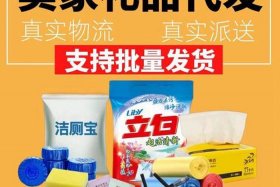 电商小礼品3元一件代发 - 一件代发小礼品包邮是什么