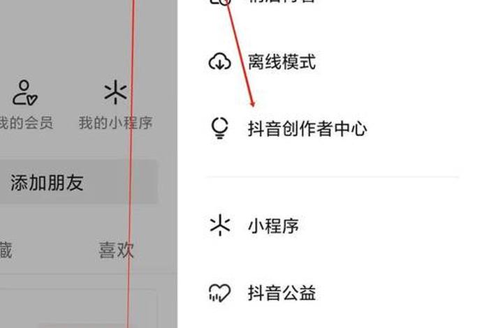 抖音兴趣电商入口、抖音兴趣电商入口怎么关闭 抖音兴趣电商入口、抖音兴趣电商入口怎么关闭
