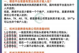 怎么入驻杭州跨境电商园区 - 怎么入驻杭州跨境电商园区公司