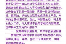 怎么样才能做学校领导、怎么样才能做学校领导呢