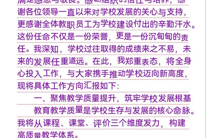 怎么样才能做学校领导、怎么样才能做学校领导呢 怎么样才能做学校领导、怎么样才能做学校领导呢