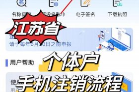 temu跨境电商怎么注销，temu跨境电商怎么注销手机