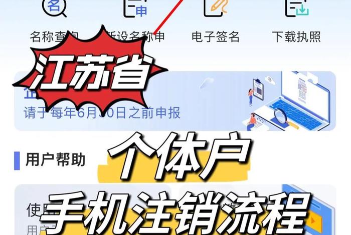 temu跨境电商怎么注销，temu跨境电商怎么注销手机