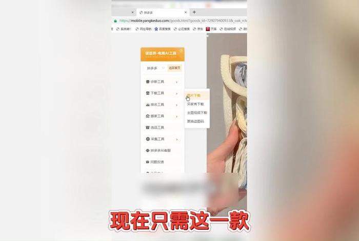 电商短视频采集工具箱 - 电商短视频采集工具箱app