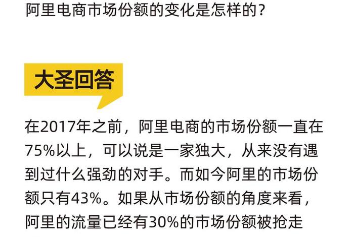 阿里电商变阵（阿里电商能变更主体么）