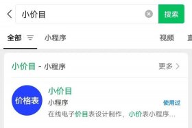 电商小程序制作公司价格，电商小程序制作公司价格怎么算