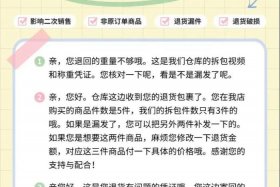 电商回复话术、电商回复话术100句