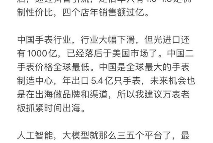中东电商平台占比 - 中东电商平台占比多少
