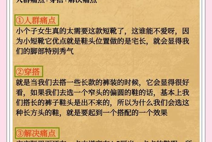 电商卖服装技巧 电商服装销售技巧和话术