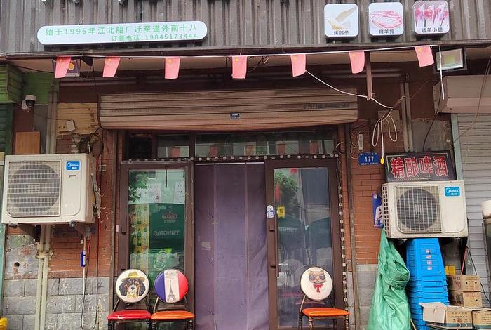 陈店烧烤；陈江烧烤店