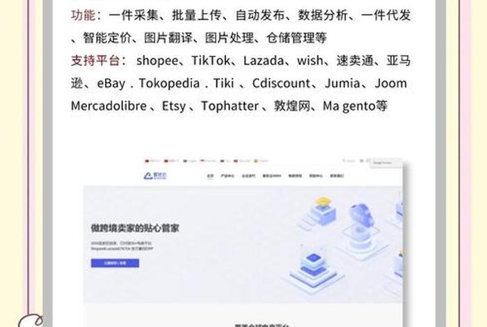 跨境电商erp系统哪个公司的好 - 跨境erp系统哪个好知乎 跨境电商erp系统哪个公司的好 - 跨境erp系统哪个好知乎