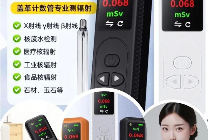 核辐射检测仪使用方法,核辐射检测仪使用方法视频 核辐射检测仪使用方法,核辐射检测仪使用方法视频